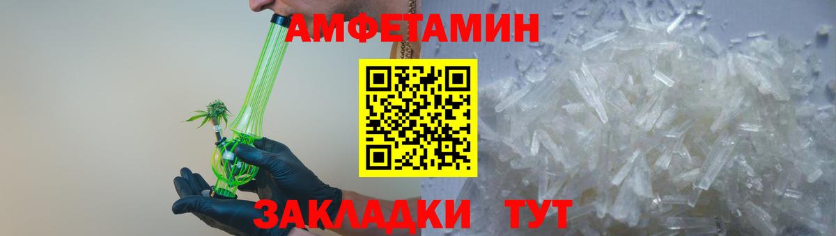 АМФЕТАМИН 98% Кимры