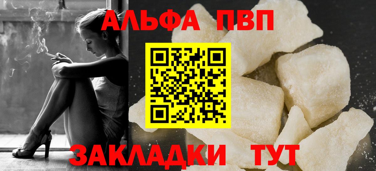 А ПВП VHQ Кимры