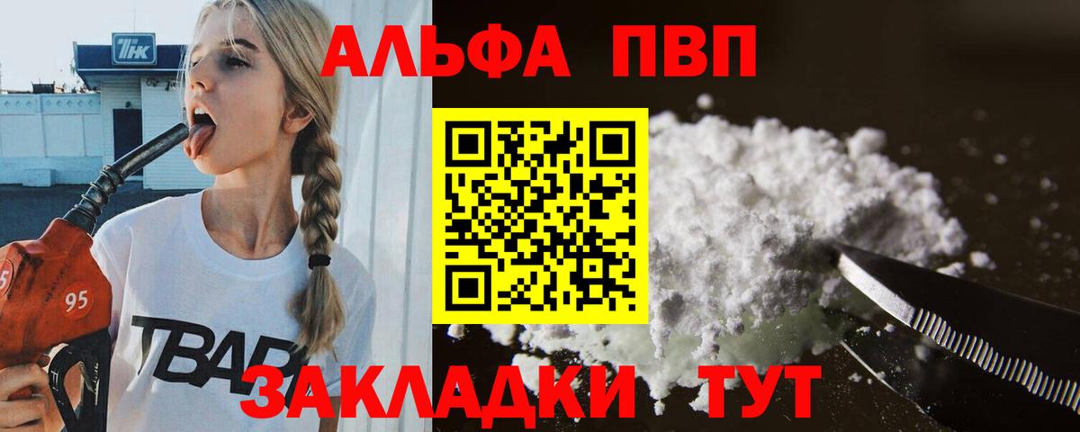 Кимры  Альфа ПВП Соль  Alfa_PVP кристаллы  Вход с VPN  Alpha PVP мука 