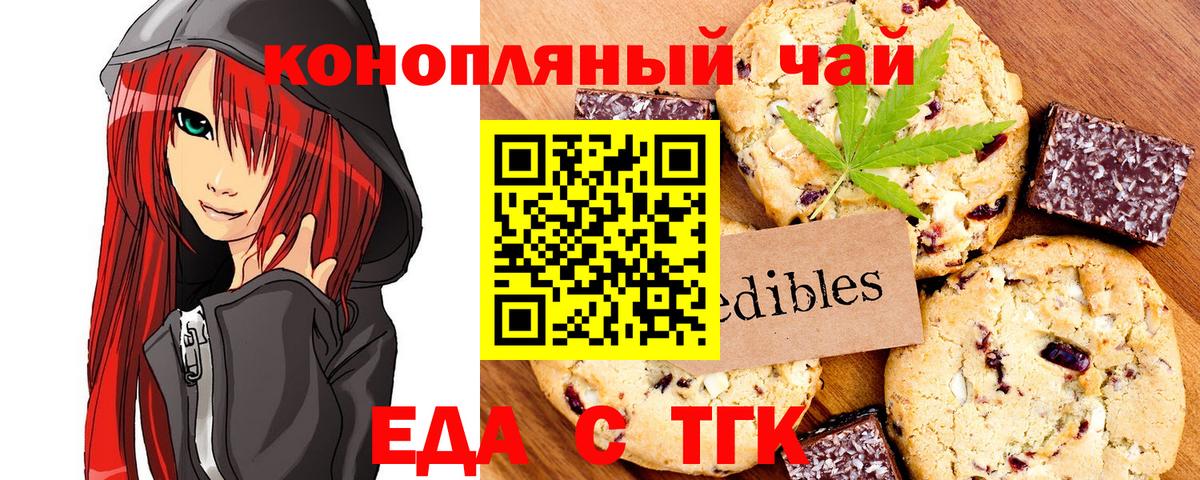 Кимры  Canna-Cookies конопля  Вход с VPN 