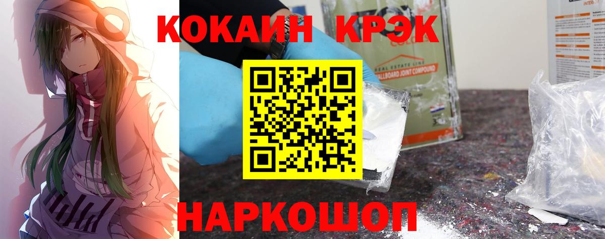 Кимры  КОКАИН 99%  Вход с VPN  Cocaine 99% 