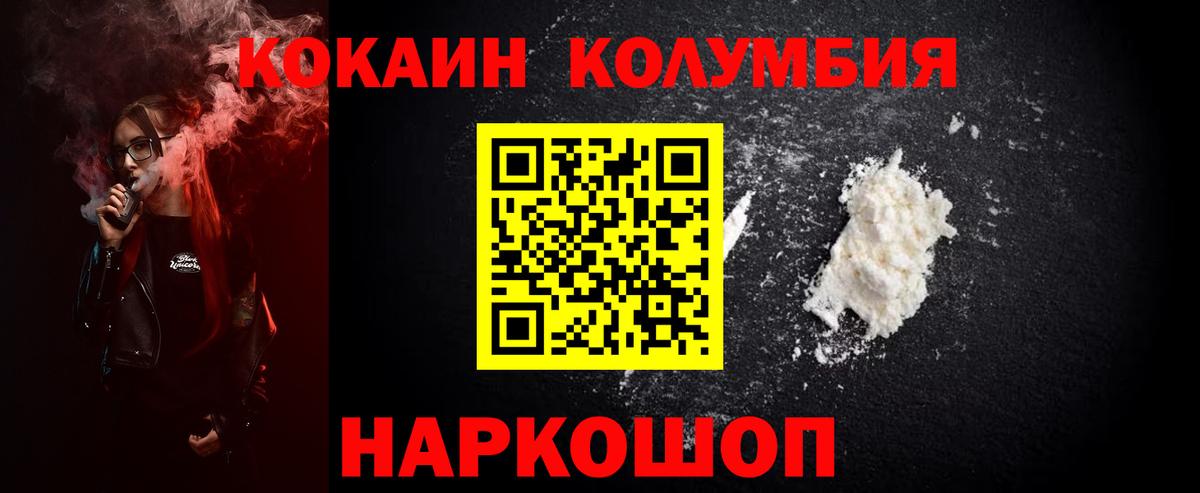 COCAIN Columbia Кимры