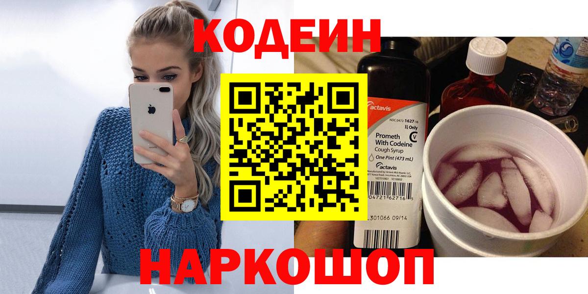 Мефедрон кристаллы  Вход с VPN  Кимры  Codein  Cocaine  Каннабис  Купить закладку  Метадон  NBOMe  Кокаин  Гашиш  MDMA 