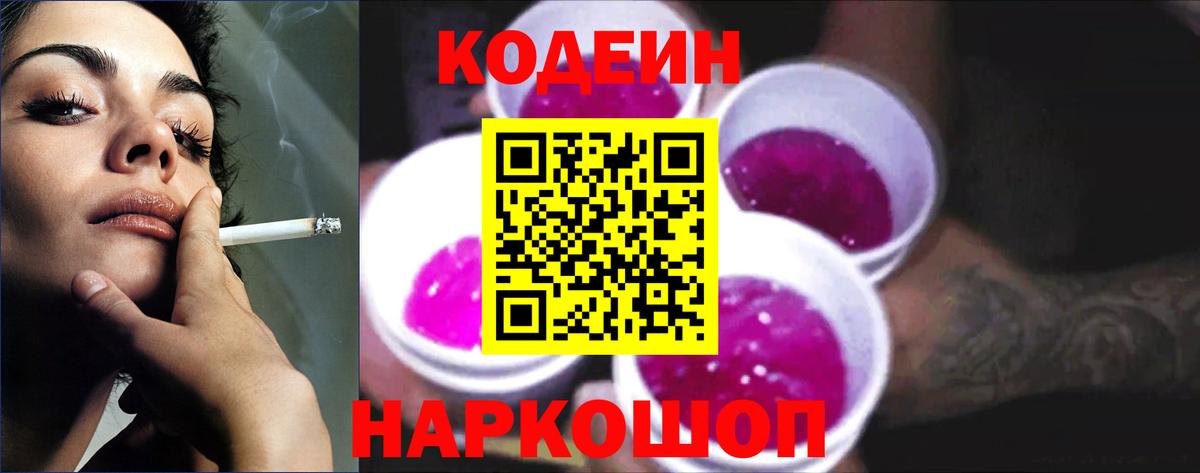 Codein напиток Lean (лин)  где найти наркотики  Кимры  Вход с VPN 