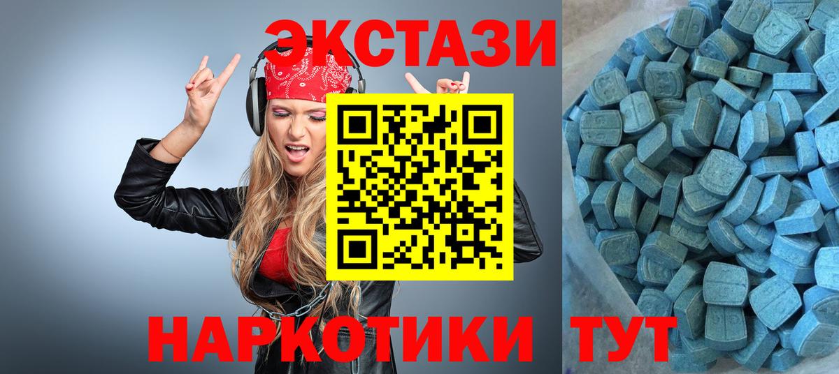 ЭКСТАЗИ  ЭКСТАЗИ Дубай  Вход с VPN  Кимры  Экстази XTC 