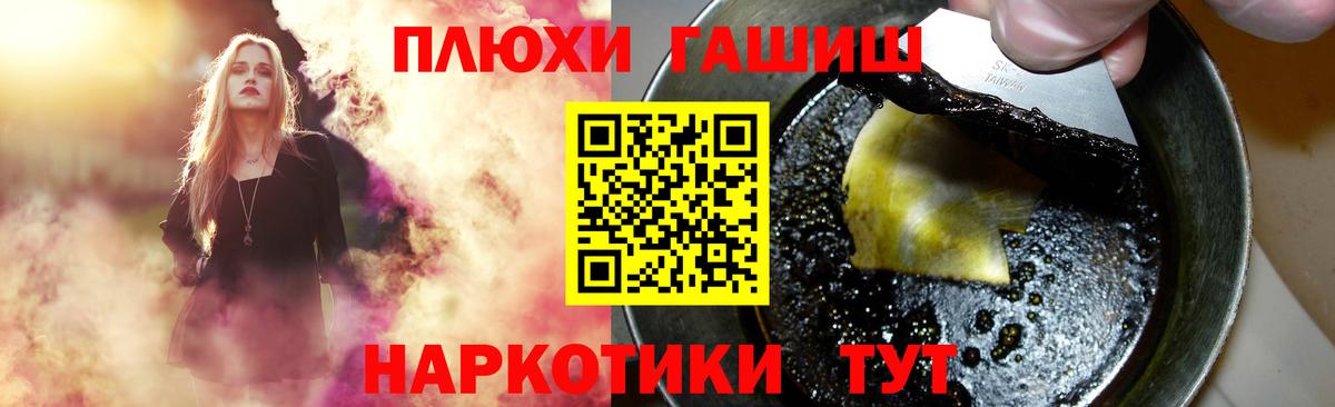 Кимры  ГАШ ice o lator  ГАШИШ гарик  Вход с VPN 