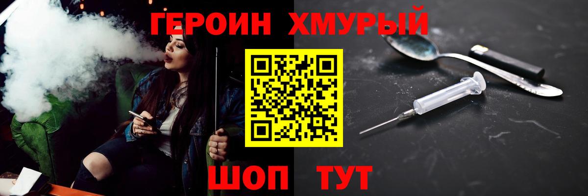 Героин афганец  Вход с VPN  Героин  Кимры 