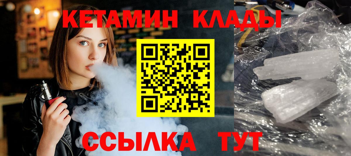 Кетамин VHQ  Вход с VPN  КЕТАМИН ketamine  Кимры 