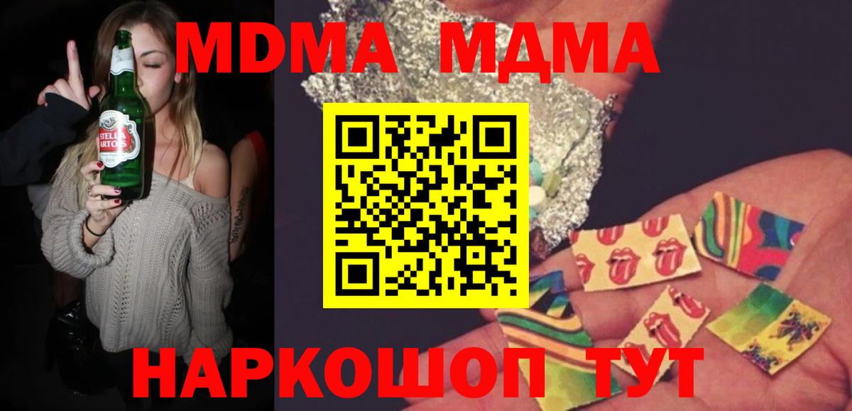 MDMA VHQ  МДМА молли  МДМА  Кимры  Вход с VPN 