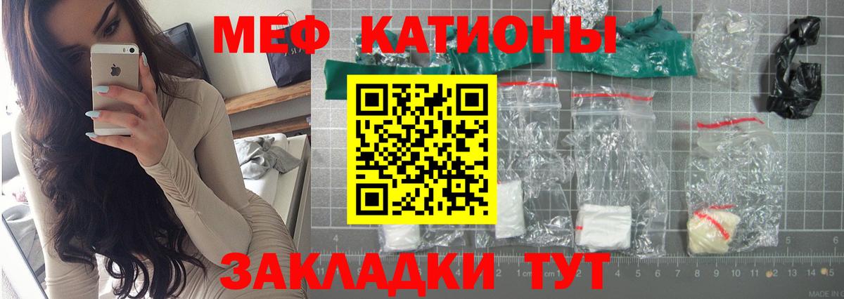 МЯУ-МЯУ мука  Вход с VPN  Мефедрон  МЯУ-МЯУ мука  Кимры 