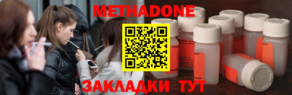 Кимры  МЕТАДОН VHQ  MEGA как зайти  МЕТАДОН VHQ  Вход с VPN 