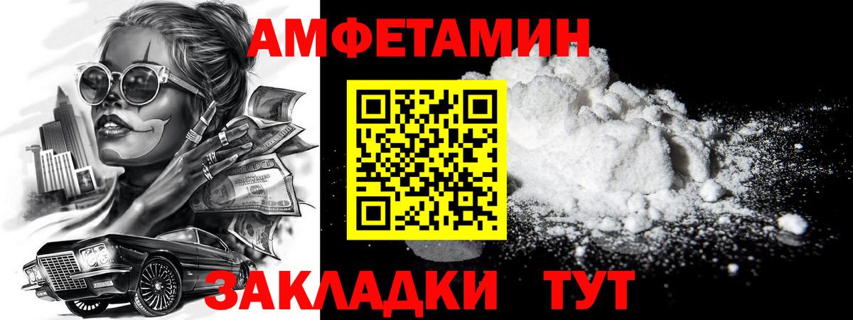 МЕТАМФЕТАМИН пудра Кимры