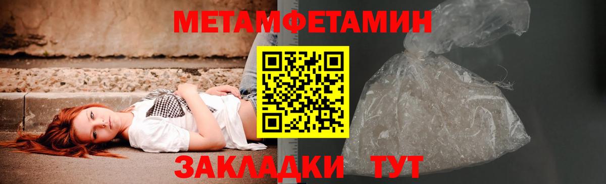 Кимры  МЕТАМФЕТАМИН кристалл  Вход с VPN 