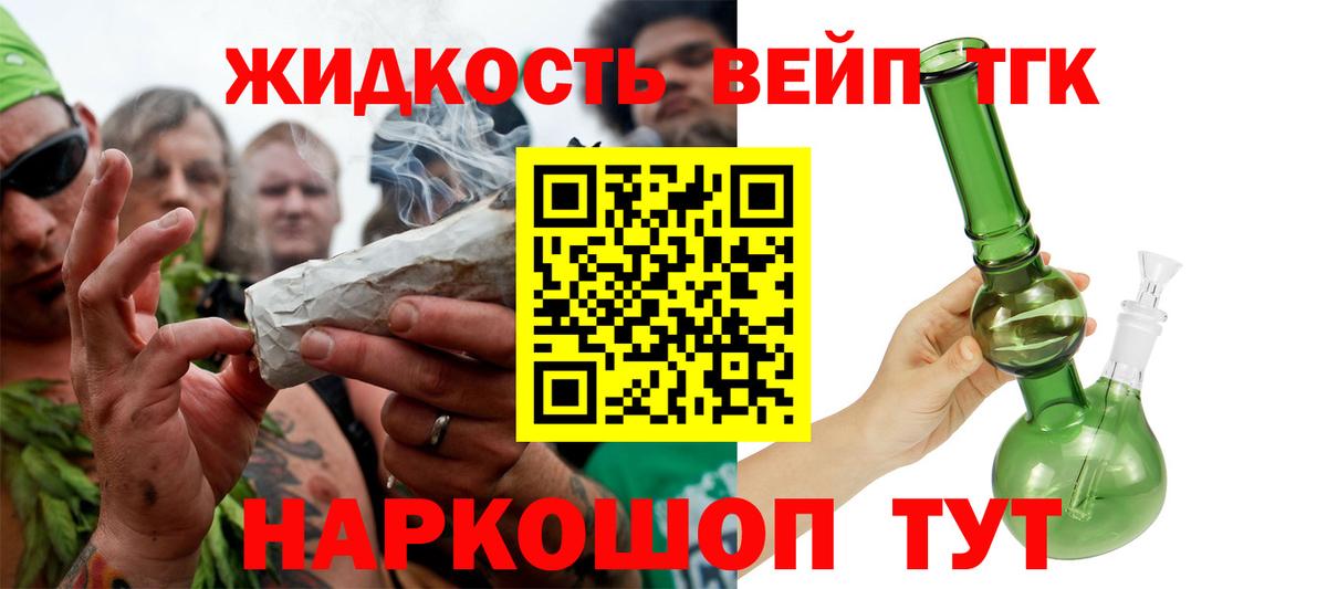 Дистиллят ТГК концентрат  Вход с VPN  Кимры  купить  сайты  ТГК Wax 
