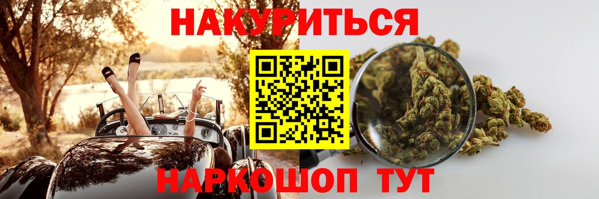 Кимры  МАРИХУАНА индика  Бошки Шишки THC 21%  Бошки Шишки OG Kush  Марихуана ГИДРОПОН  Вход с VPN 